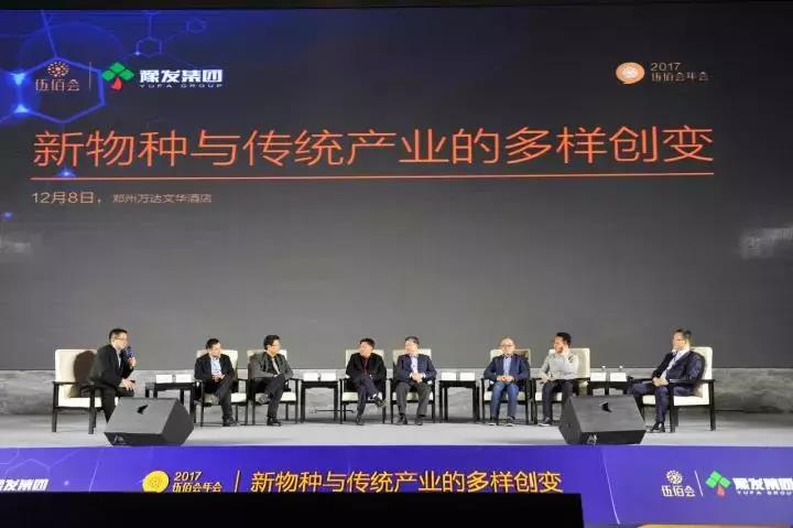 突變，新物種的核心！天豐綠色裝配集團與600位河南企業(yè)家共話創(chuàng)新創(chuàng)變