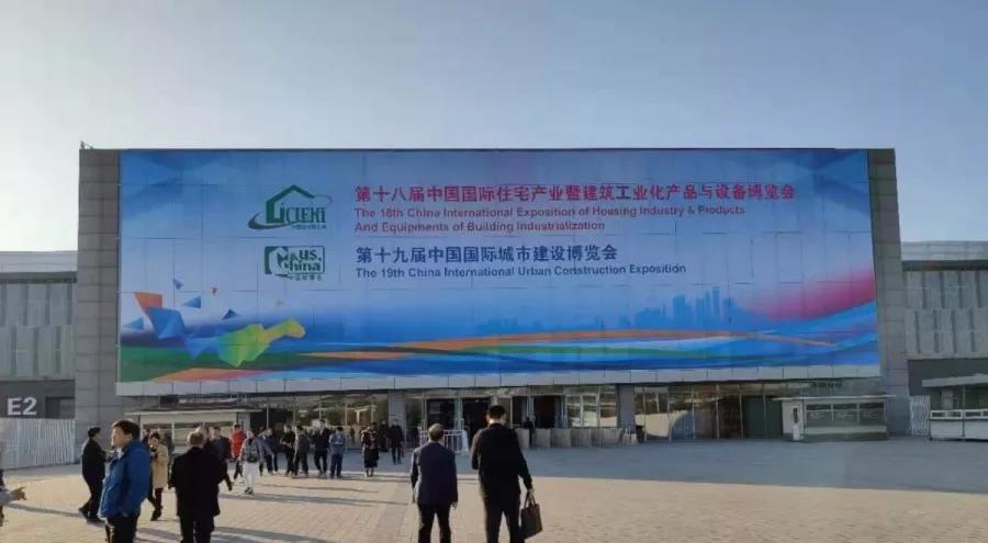 第十八屆住博會開幕，集術(shù)智能裝配體系榮膺“2019年明日之家”華麗登場