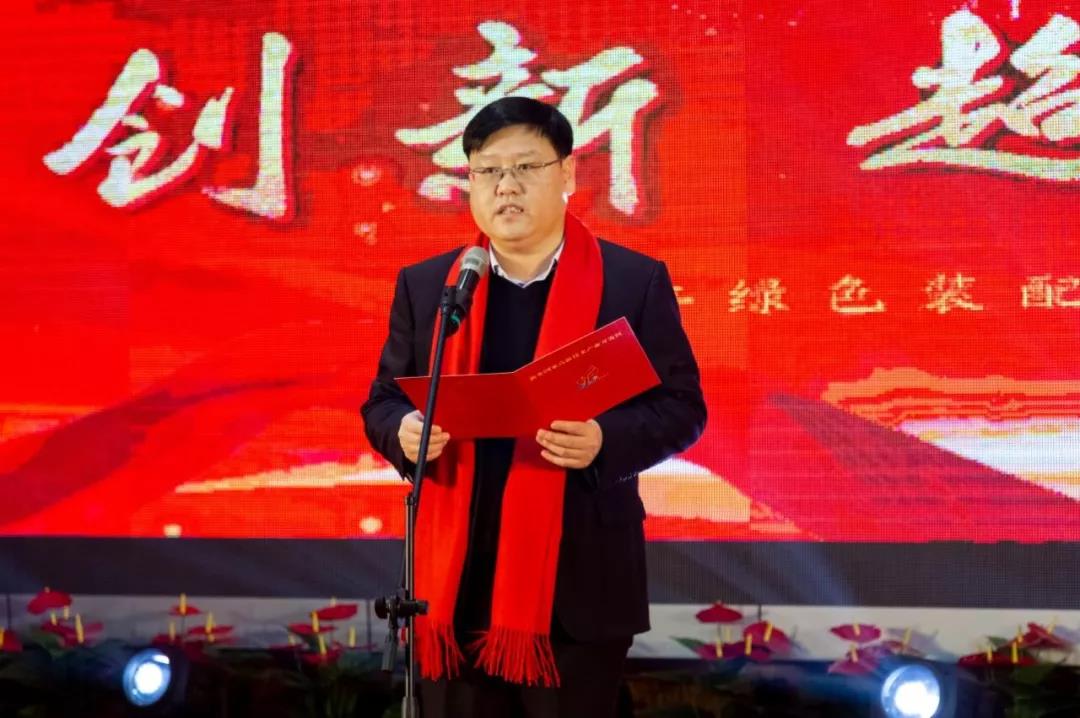 新鄉(xiāng)高新區(qū)黨工委副書記、管委會主任李海潮為年會致辭